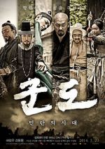 Watch Kundo: Age of the Rampant 9Movies