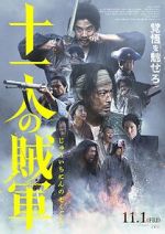 Watch 11 Rebels 9Movies