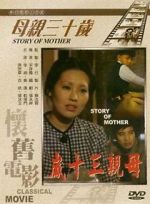 Watch The Story of Mother 9Movies