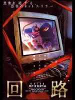 Watch Pulse 9Movies
