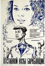 Watch Otstavnoy kozy barabanshchik 9Movies
