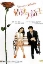 Watch Qing mi da hua wang 9Movies