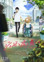 Watch Josee, the Tiger and the Fish 9Movies