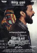 Watch Yen Peyar Anandhan 9Movies