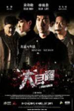 Watch The Loan Shark 9Movies