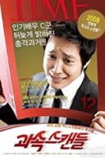 Watch Scandal Makers 9Movies