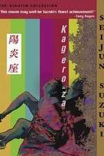Watch Kager�-za 9Movies