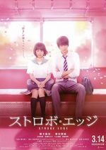 Watch Strobe Edge 9Movies