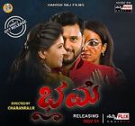 Watch Bhrame 9Movies