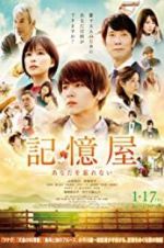 Watch The Memory Eraser 9Movies