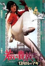 Watch 13 Steps of Maki: The Young Aristocrats 9Movies