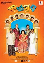 Watch Ka Kha Ga Gha 9Movies