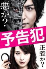 Watch Prophecy 9Movies