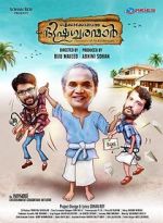 Watch Aickarakkonathe Bhishaguaranmaar 9Movies