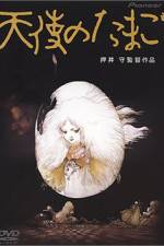 Watch The Angel's Egg 9Movies
