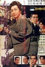 Watch When a Woman Ascends the Stairs 9Movies