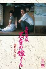 Watch Hentai kazoku Aniki no yomesan 9Movies