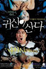Watch Gwishini sanda 9Movies