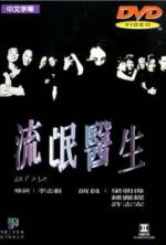 Watch Liu mang yi sheng 9Movies