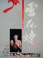 Watch Xue zai shao 9Movies