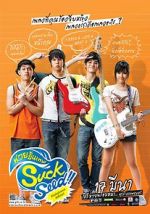 Watch SuckSeed 9Movies