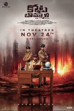 Watch Kota Bommali PS 9Movies