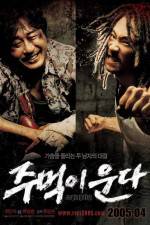 Watch Jumeogi unda 9Movies