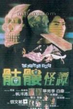 Watch Fen ku lou 9Movies