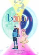 Watch B�an - The Boundary of Adulthood - (Short 2025) 9Movies