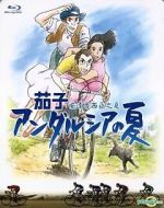 Watch Nasu: Summer in Andalusia 9Movies