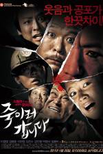Watch Be My Guest 9Movies