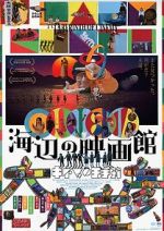 Watch Labyrinth of Cinema 9Movies