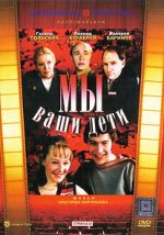 Watch My - vashi deti 9Movies