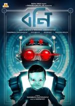 Watch Bonny 9Movies