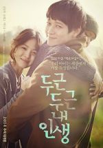 Watch My Brilliant Life 9Movies