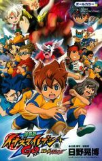 Watch Inazuma Eleven GO the Movie: The Ultimate Bonds Gryphon 9Movies