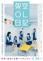 Watch Fictitious OL Diary 9Movies
