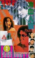 Watch Bloody Beast 9Movies