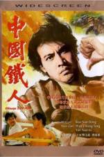 Watch Zhong guo fu ren 9Movies