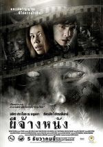 Watch Pee chang nang 9Movies