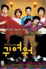 Watch Gwiyeowo 9Movies