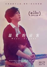 Watch Dear Tenant 9Movies