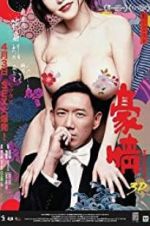 Watch Naked Ambition 2 9Movies