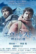 Watch Everest The Summit of the Gods 9Movies