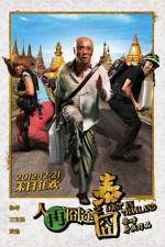 Watch Lost in Thailand 9Movies