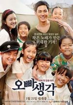 Watch A Melody to Remember 9Movies