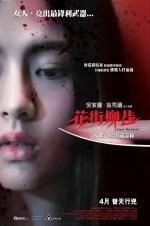 Watch Angel Whispers 9Movies