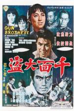Watch Gong wu 9Movies