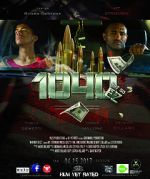 Watch 1040 Not So EZ 9Movies