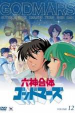 Watch God Mars - The Legend of 17 Years 9Movies